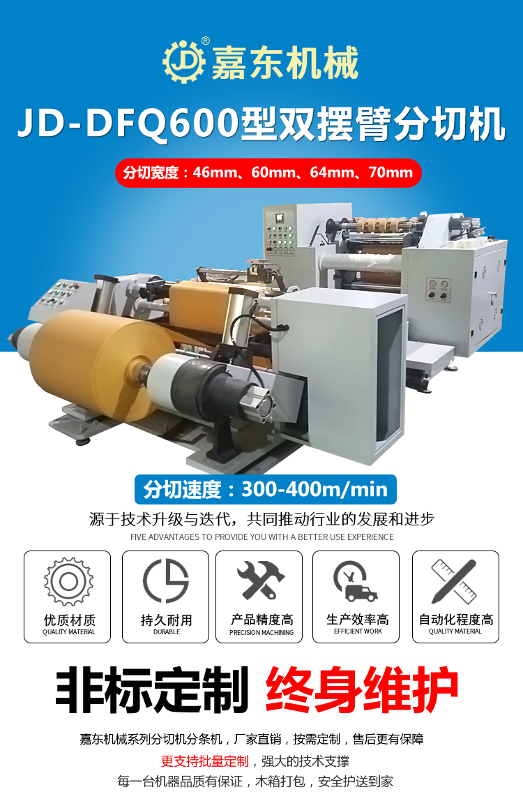 双摆臂易游手机入口官网